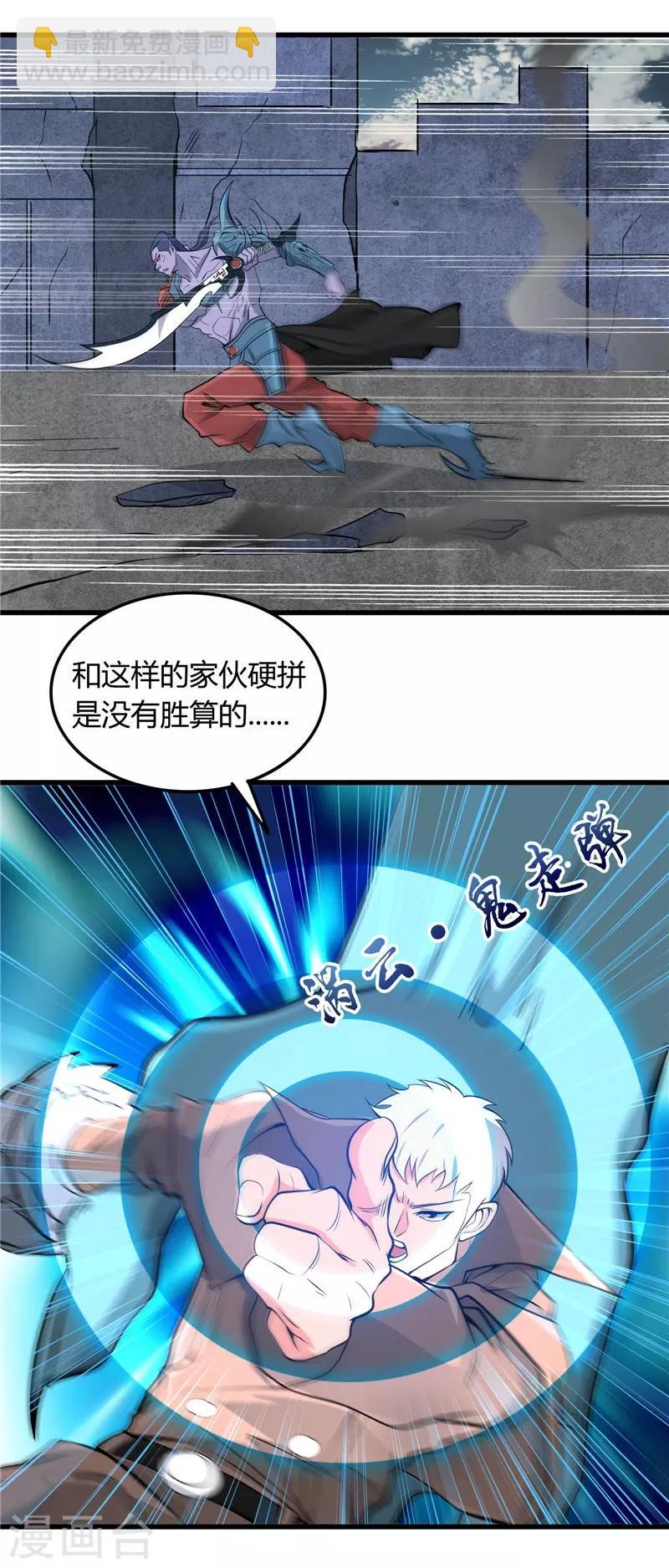 🍼地府我开的 第316话 怒刀 第15页