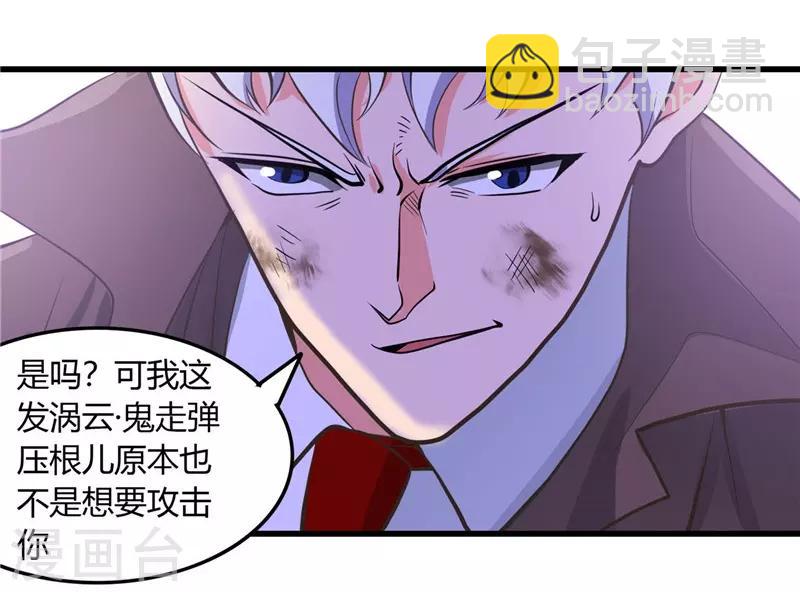 🍼地府我开的 第316话 怒刀 第18页