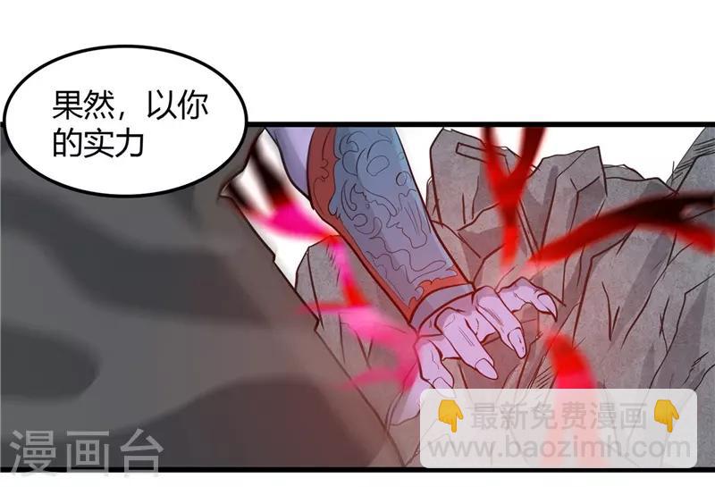 🍼地府我开的 第316话 怒刀 第2页