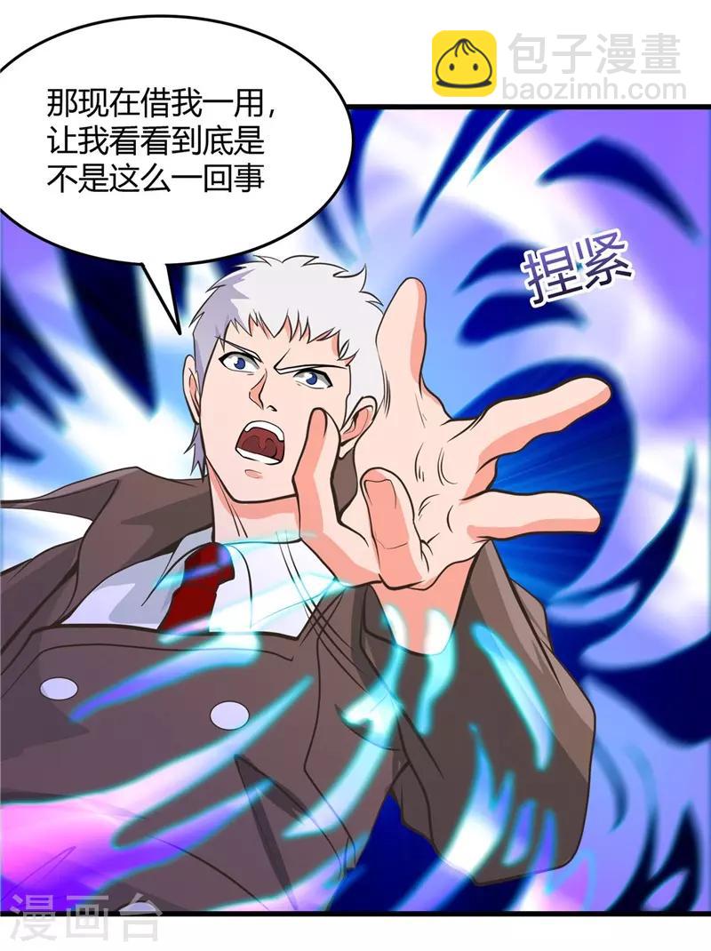 🍼地府我开的 第316话 怒刀 第21页