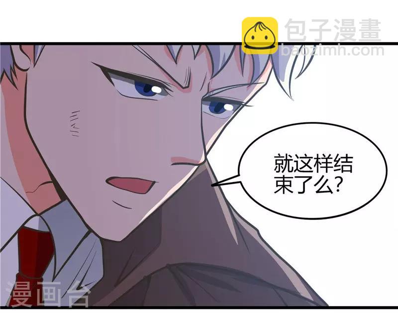 🍼地府我开的 第316话 怒刀 第25页