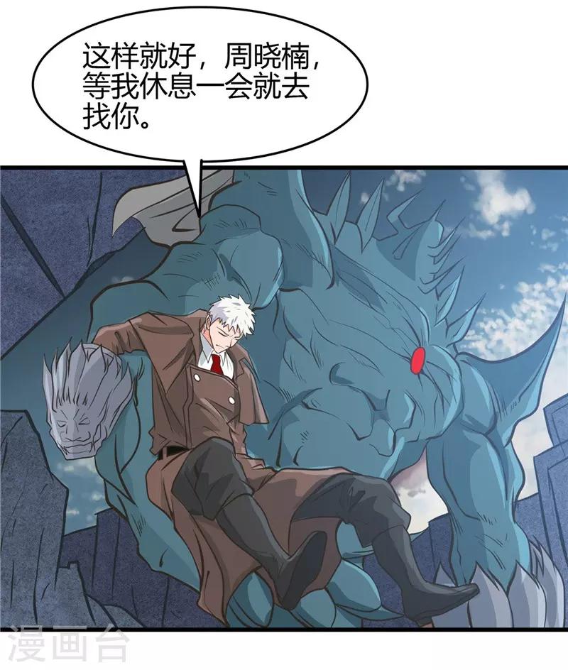 🍼地府我开的 第316话 怒刀 第26页