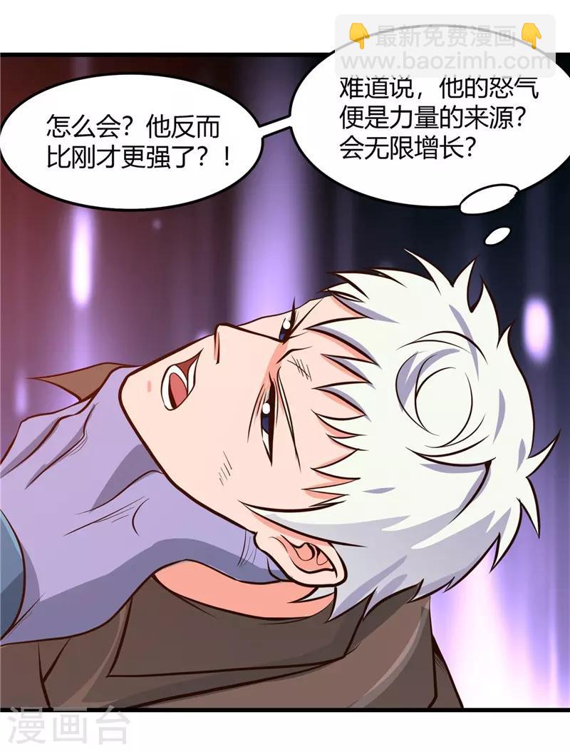 🍼地府我开的 第316话 怒刀 第30页