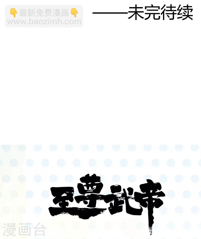 🍼地府我开的 第316话 怒刀 第36页