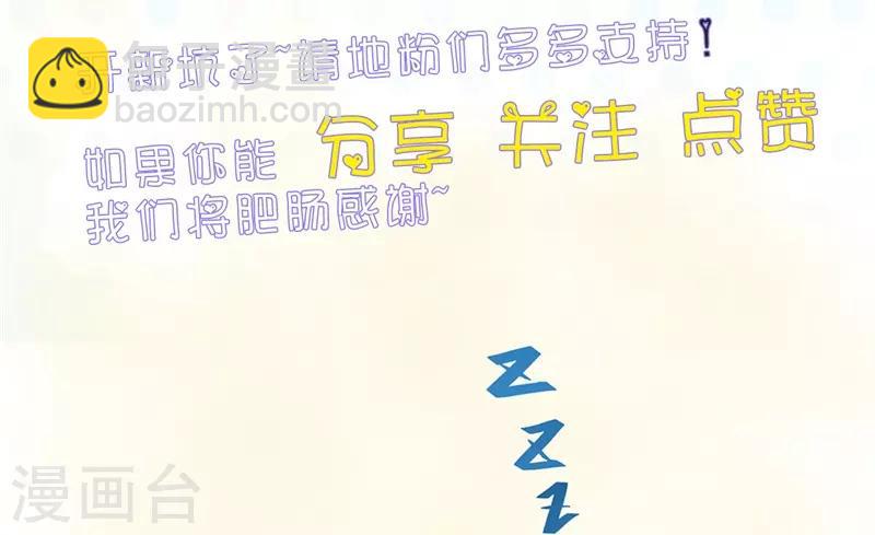 🍼地府我开的 第316话 怒刀 第37页