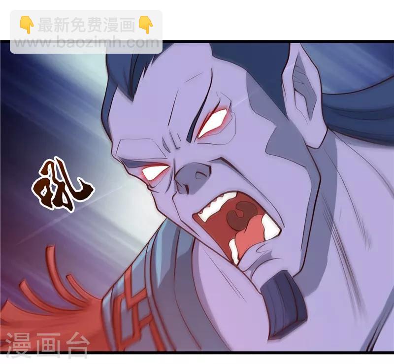 🍼地府我开的 第316话 怒刀 第6页
