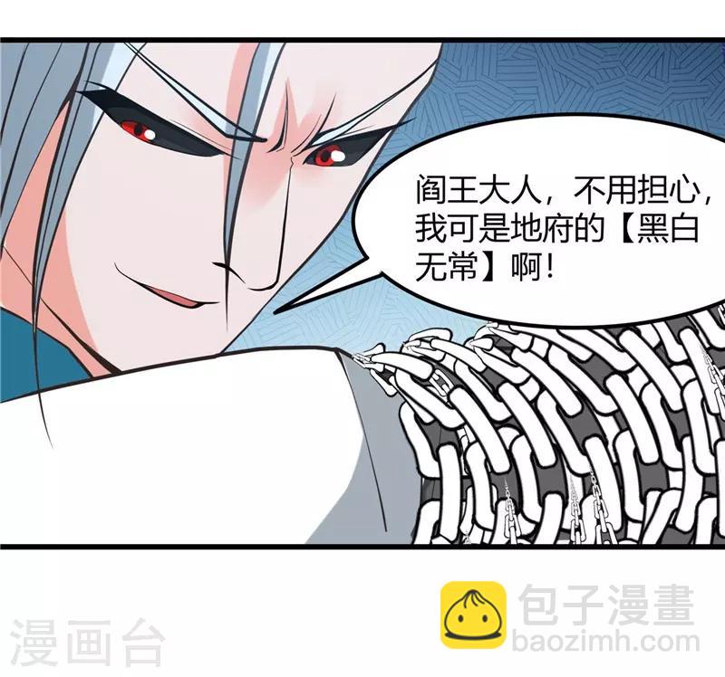 🍼地府我开的 第318话 门与鳞片 第10页