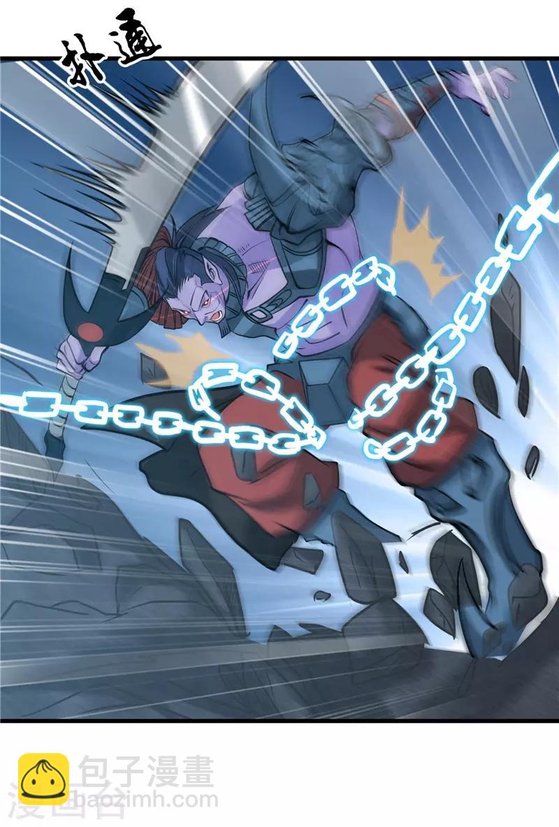 🍼地府我开的 第318话 门与鳞片 第17页