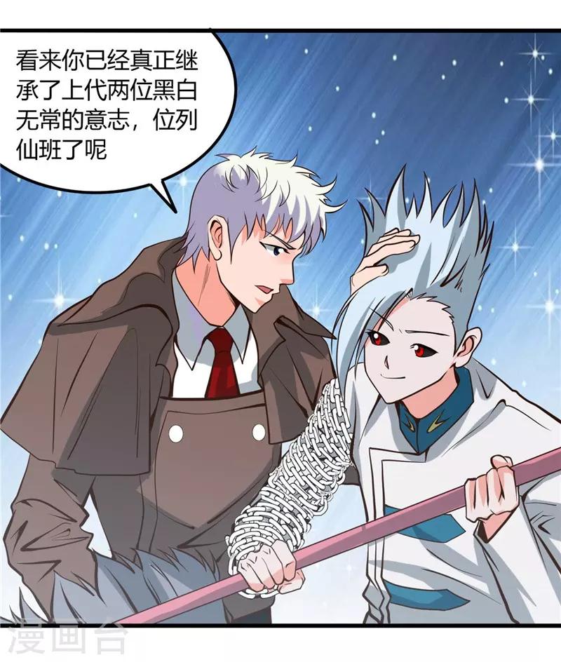 🍼地府我开的 第318话 门与鳞片 第20页
