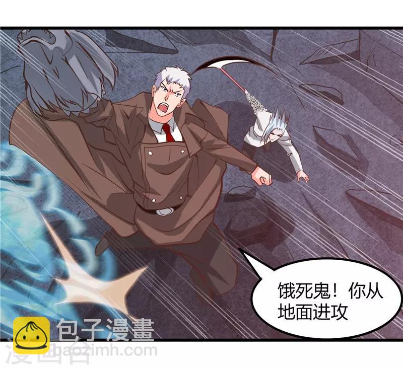 🍼地府我开的 第318话 门与鳞片 第23页