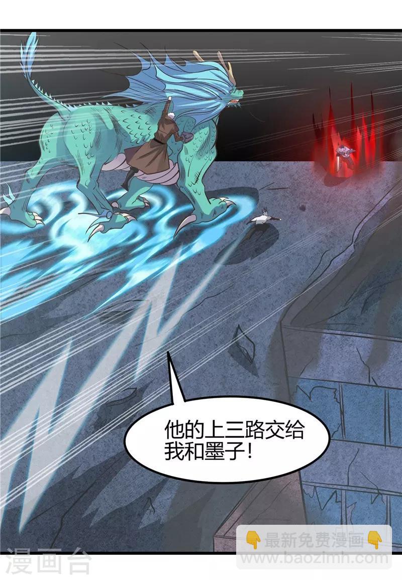 🍼地府我开的 第318话 门与鳞片 第24页