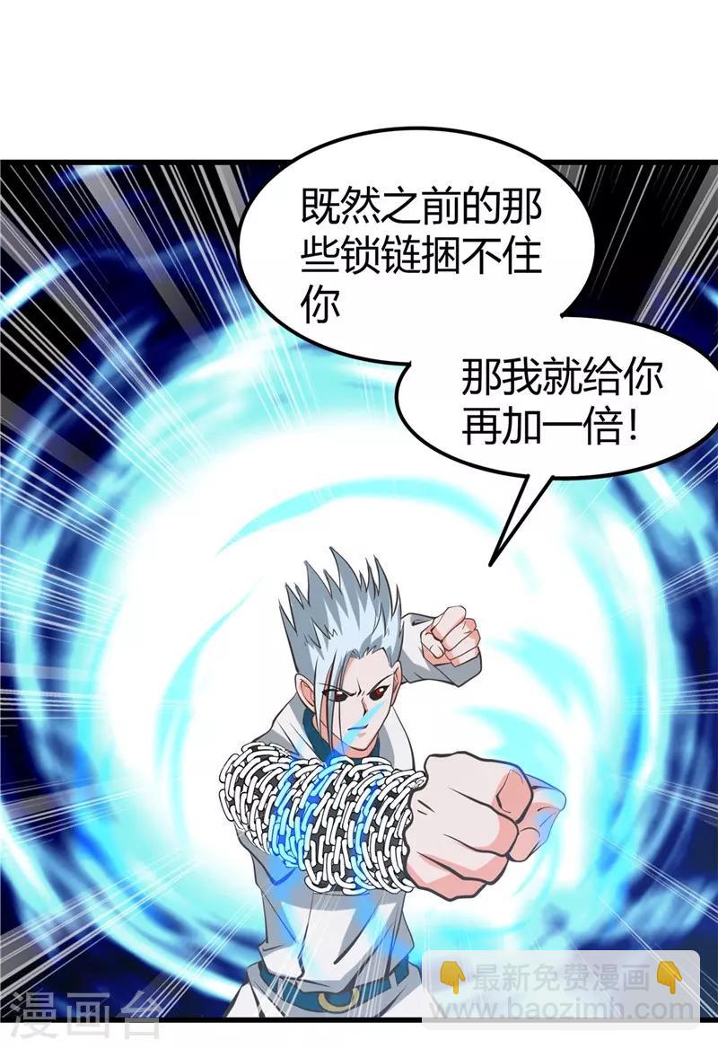 🍼地府我开的 第318话 门与鳞片 第26页