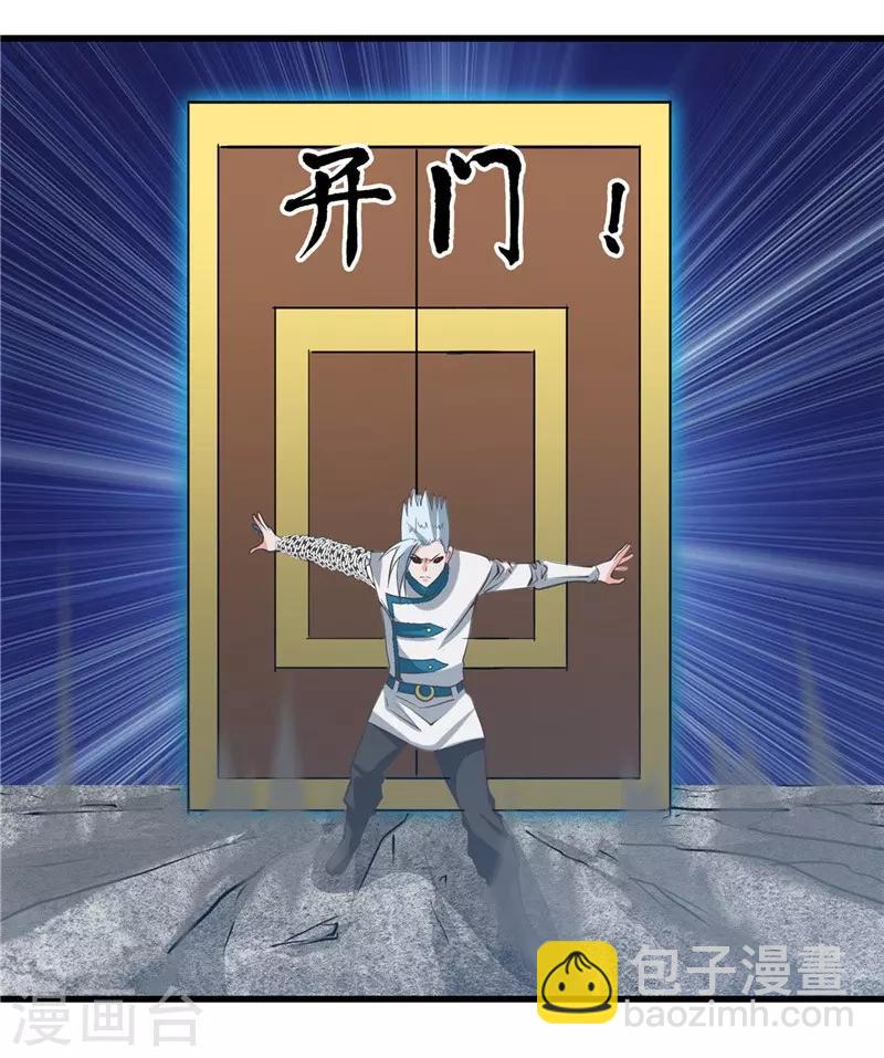 🍼地府我开的 第318话 门与鳞片 第27页