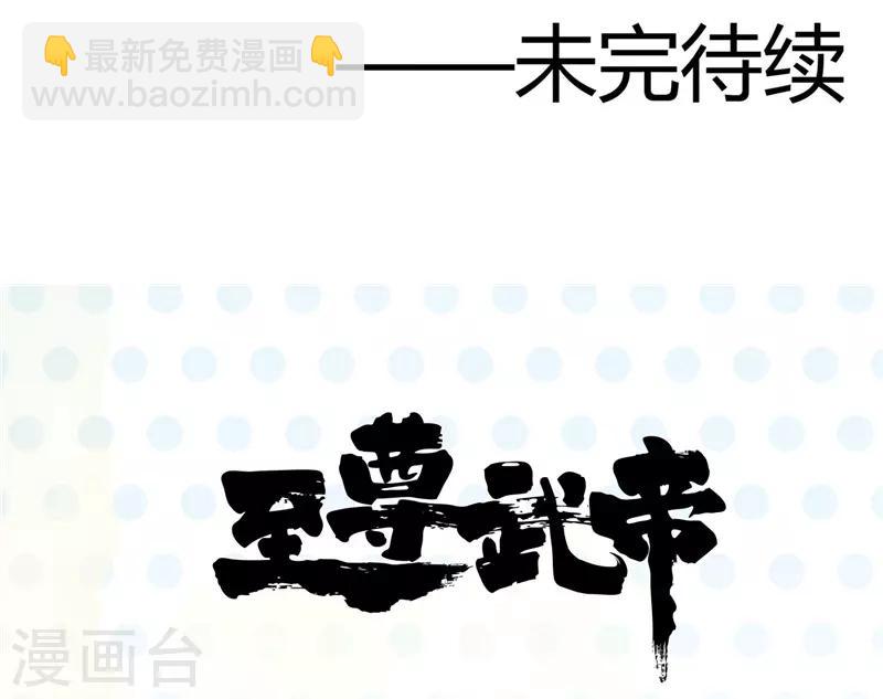 🍼地府我开的 第318话 门与鳞片 第37页
