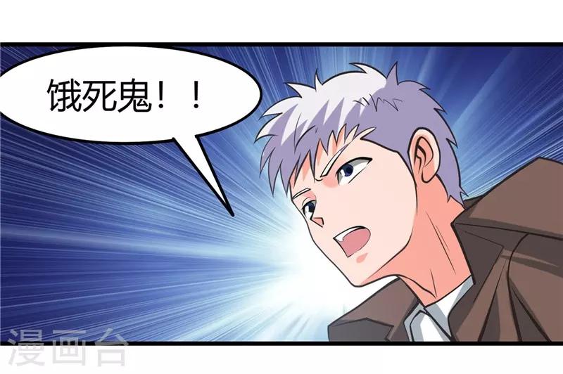 🍼地府我开的 第318话 门与鳞片 第9页