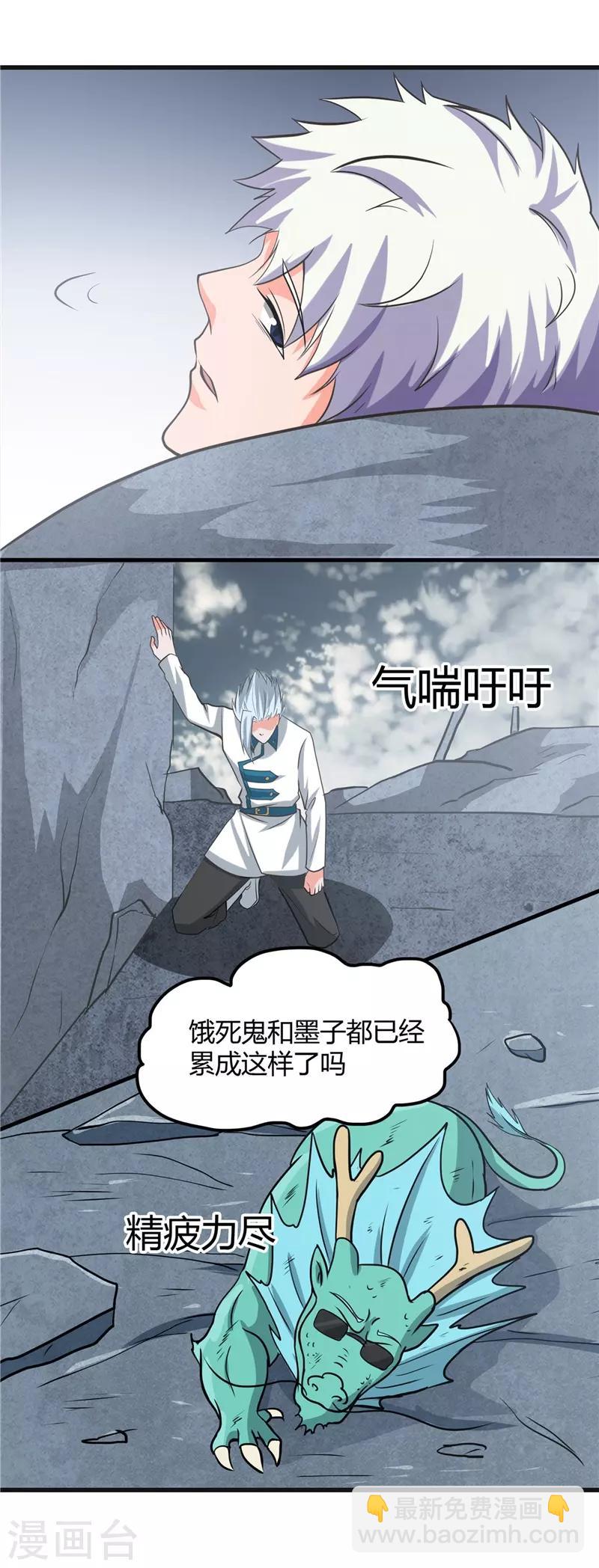 🍼地府我开的 第320话 灾已熄，恶复燃 第12页