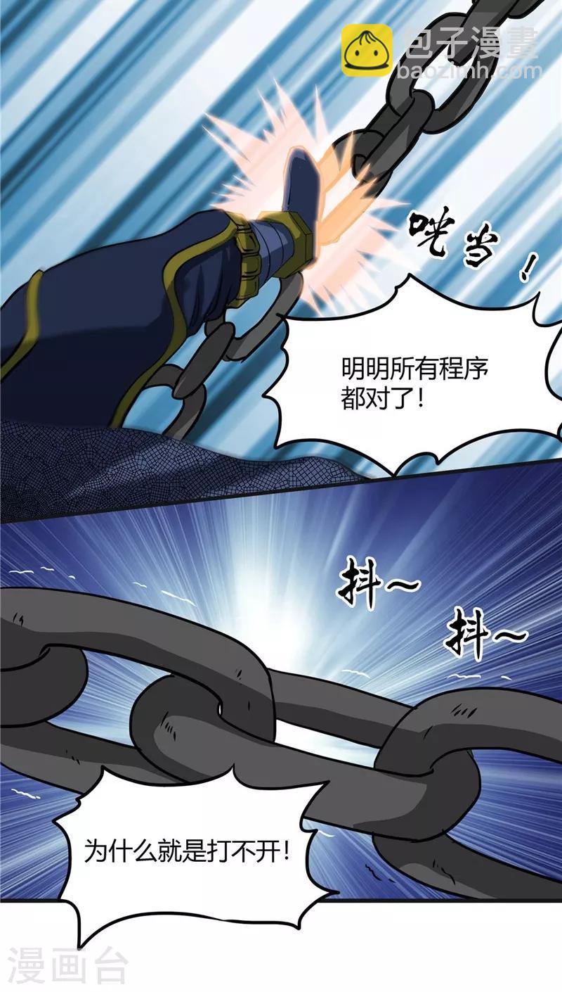 🍼地府我开的 第320话 灾已熄，恶复燃 第19页