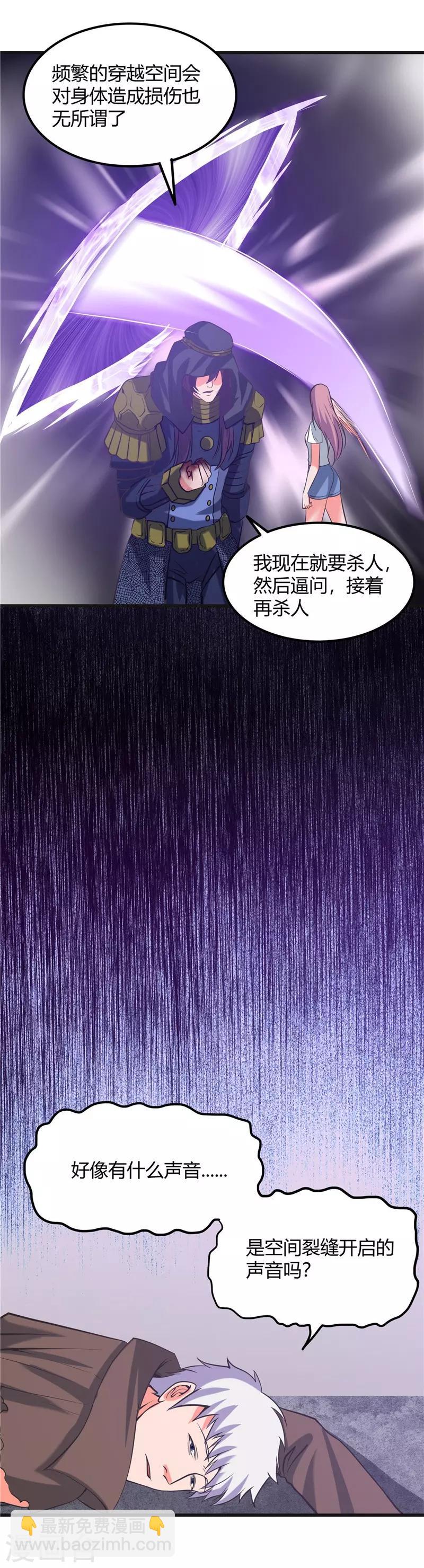 🍼地府我开的 第320话 灾已熄，恶复燃 第23页