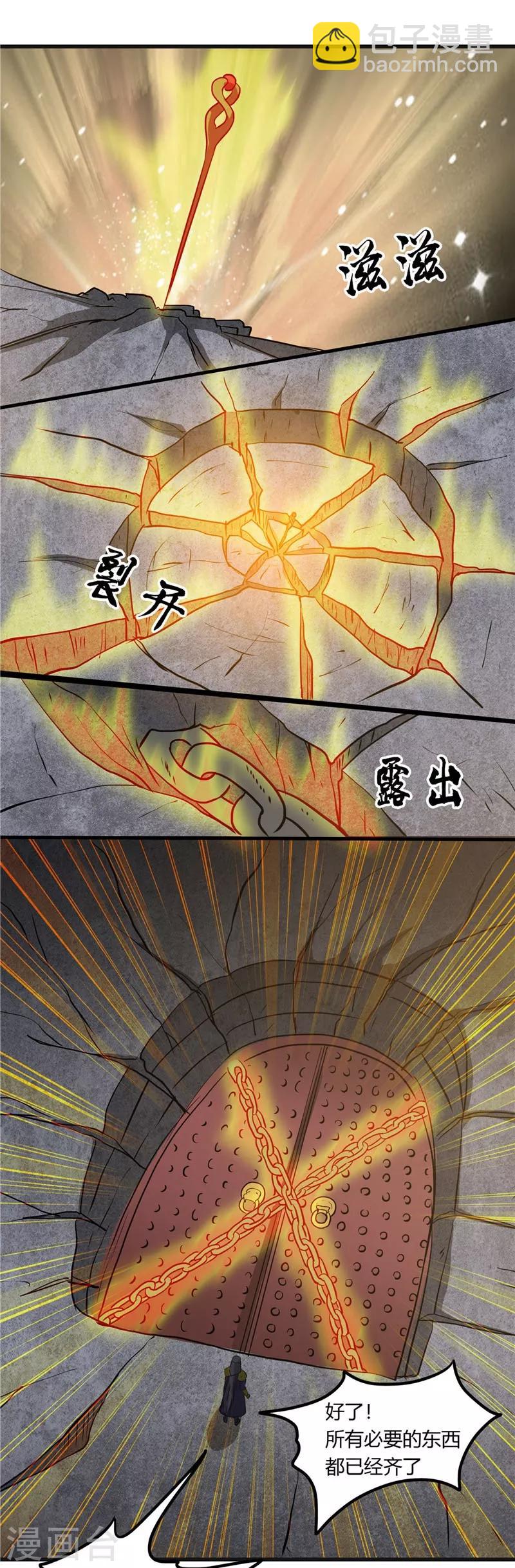 🍼地府我开的 第320话 灾已熄，恶复燃 第5页