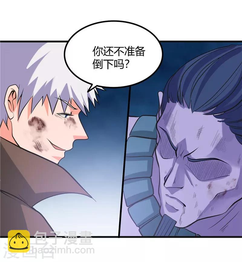 🍼地府我开的 第320话 灾已熄，恶复燃 第8页
