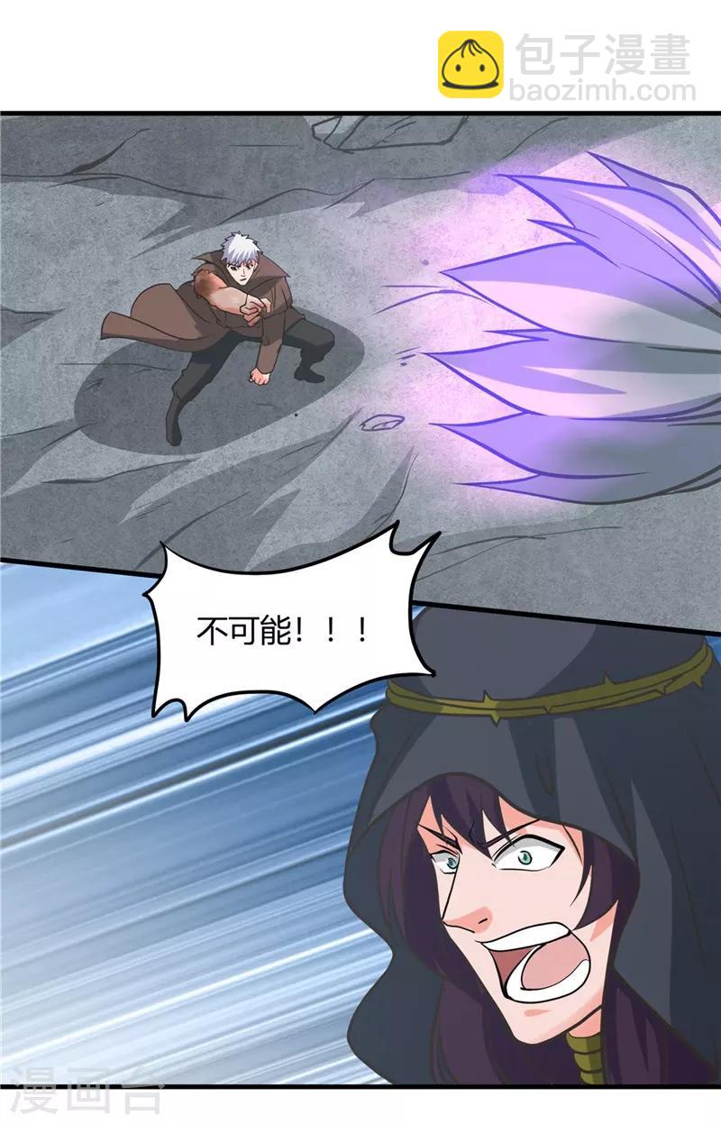 🍼地府我开的 第322话 黑桃如士兵的利剑 第10页