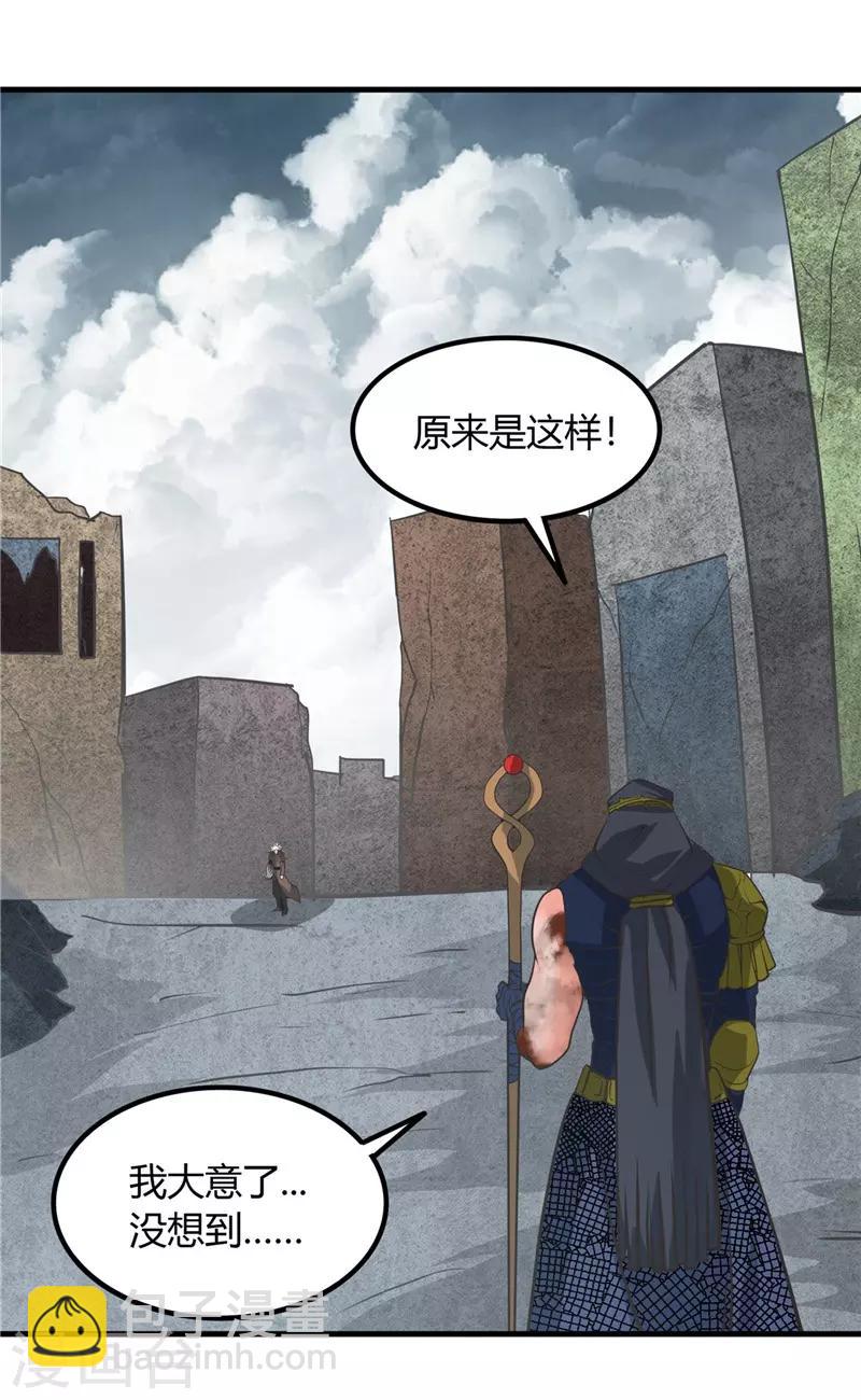 🍼地府我开的 第322话 黑桃如士兵的利剑 第13页