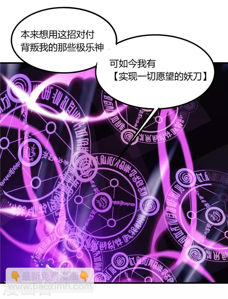 🍼地府我开的 第322话 黑桃如士兵的利剑 第17页