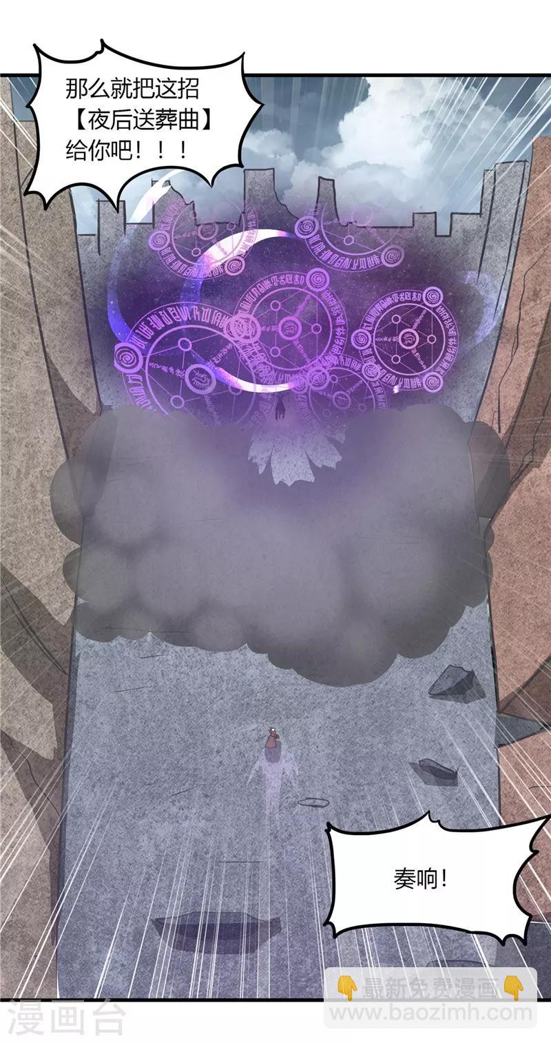 🍼地府我开的 第322话 黑桃如士兵的利剑 第18页