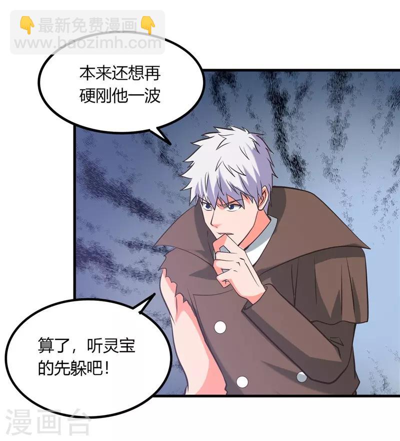 🍼地府我开的 第322话 黑桃如士兵的利剑 第19页