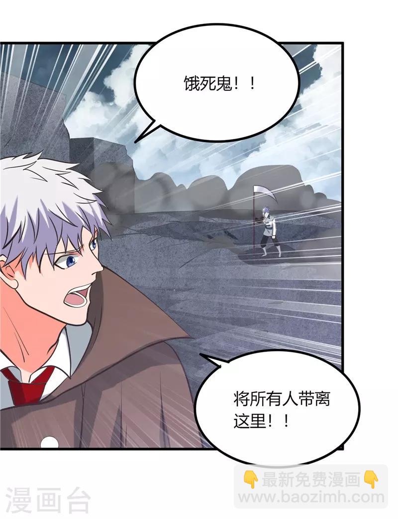 🍼地府我开的 第322话 黑桃如士兵的利剑 第20页