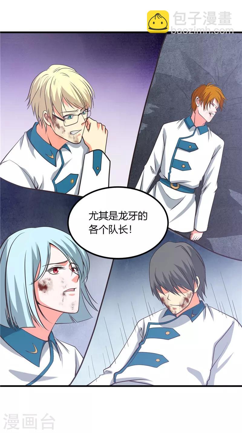 🍼地府我开的 第322话 黑桃如士兵的利剑 第21页