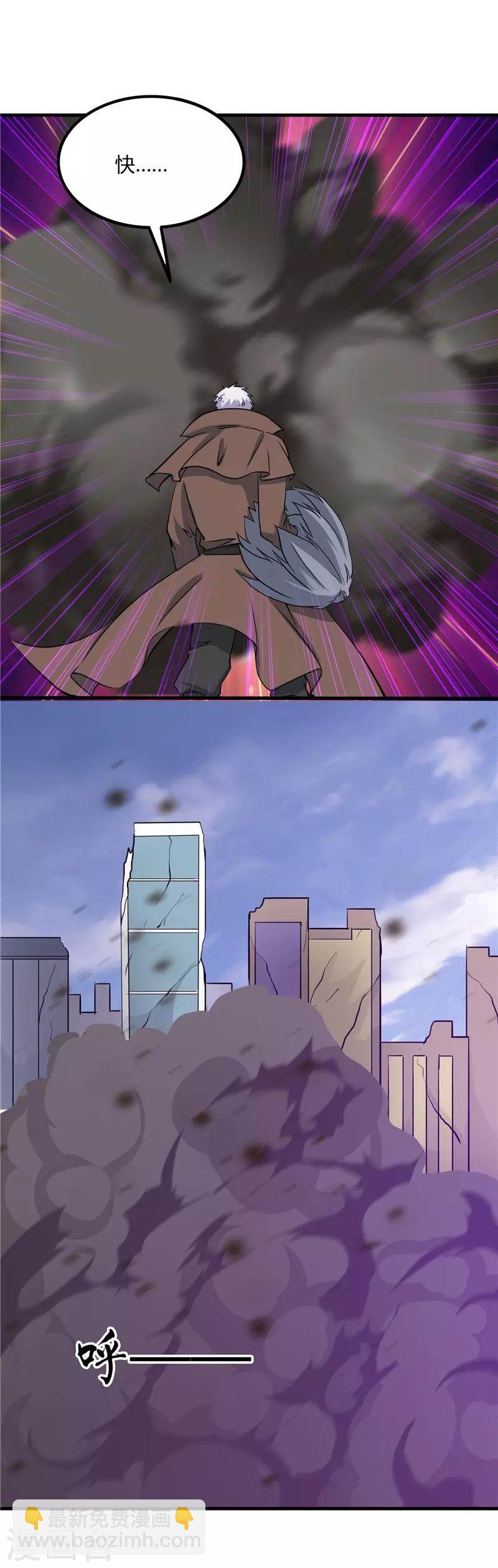 🍼地府我开的 第322话 黑桃如士兵的利剑 第22页