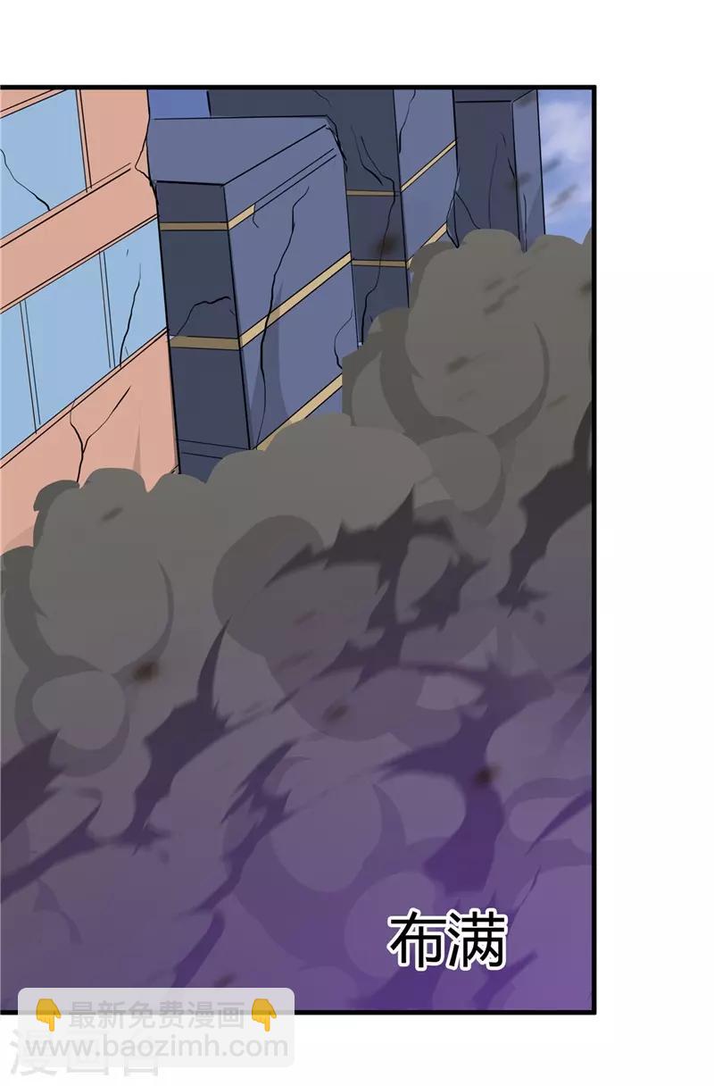 🍼地府我开的 第322话 黑桃如士兵的利剑 第23页