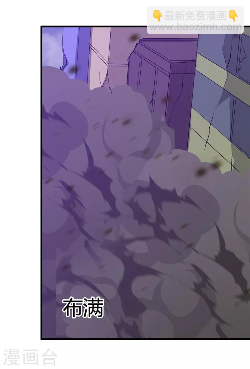 🍼地府我开的 第322话 黑桃如士兵的利剑 第24页