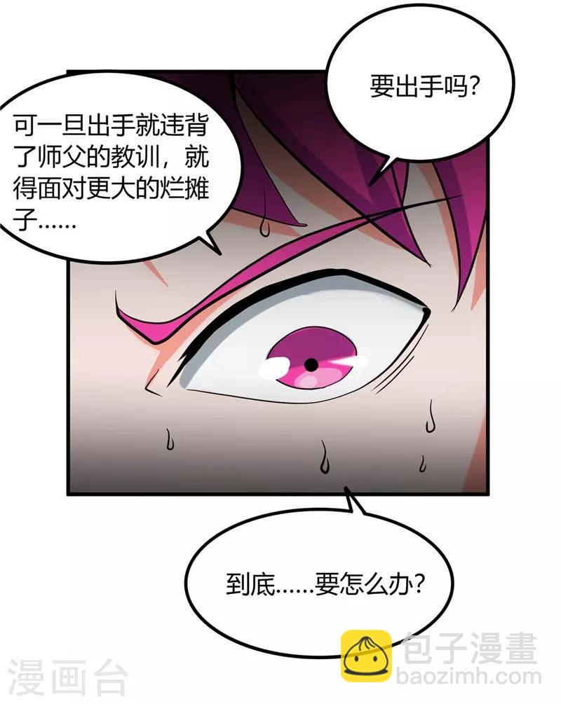 🍼地府我开的 第322话 黑桃如士兵的利剑 第28页
