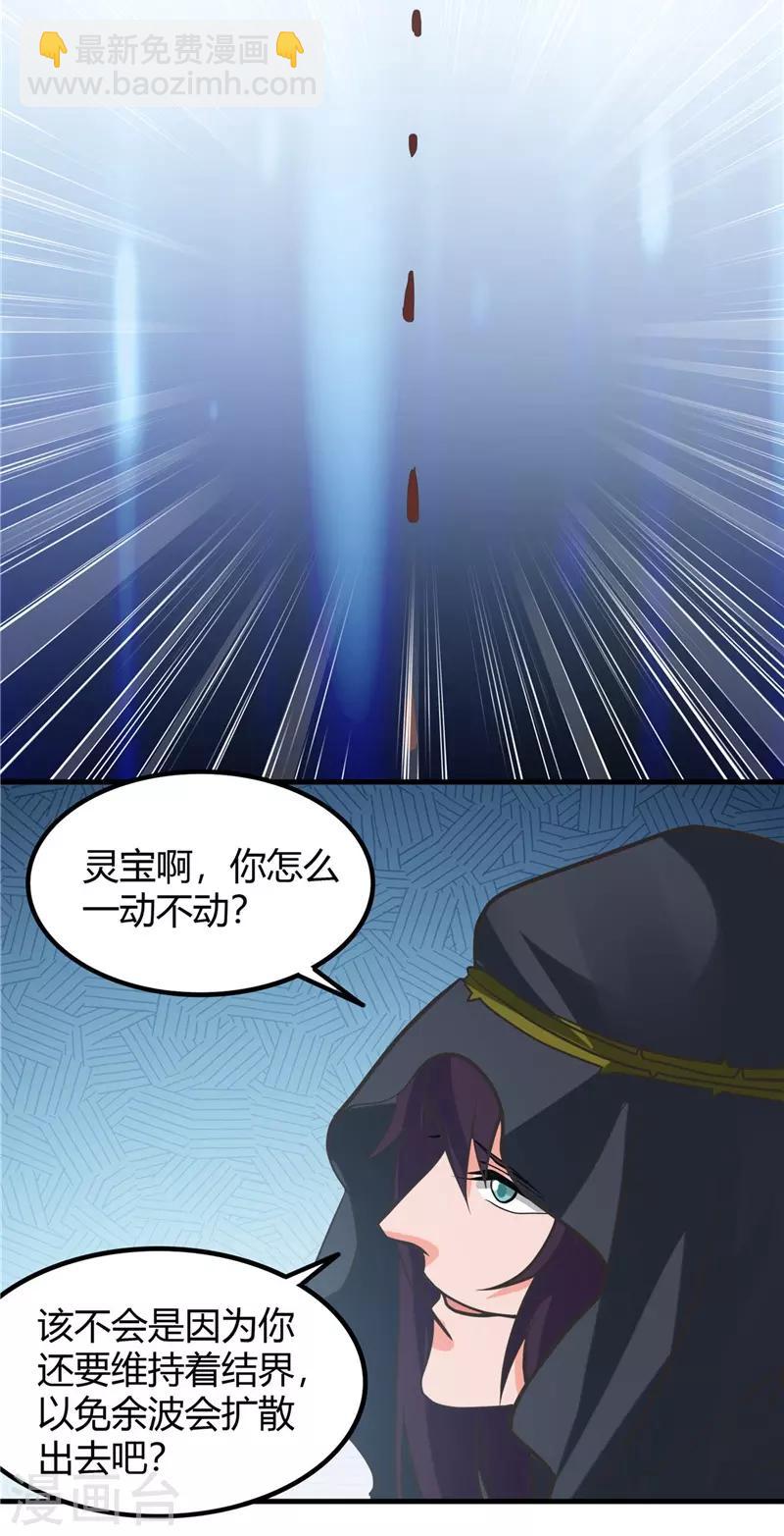 🍼地府我开的 第322话 黑桃如士兵的利剑 第3页