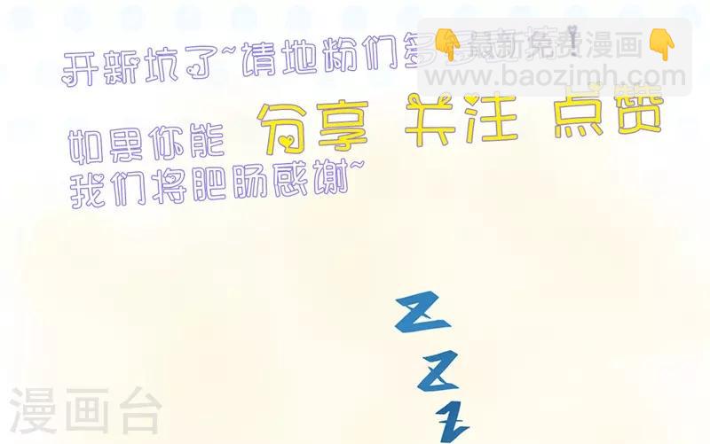 🍼地府我开的 第322话 黑桃如士兵的利剑 第31页