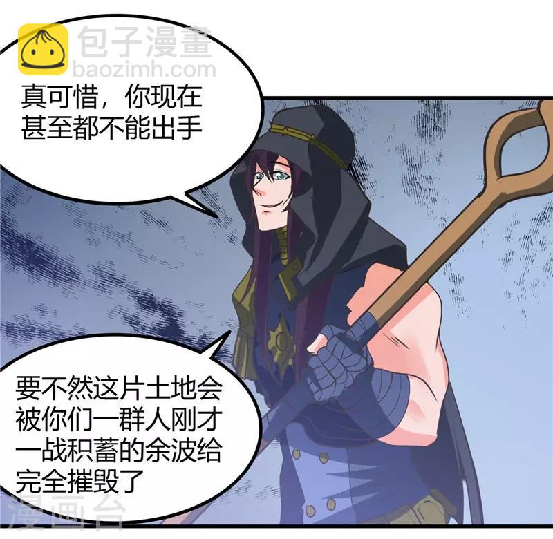 🍼地府我开的 第322话 黑桃如士兵的利剑 第4页