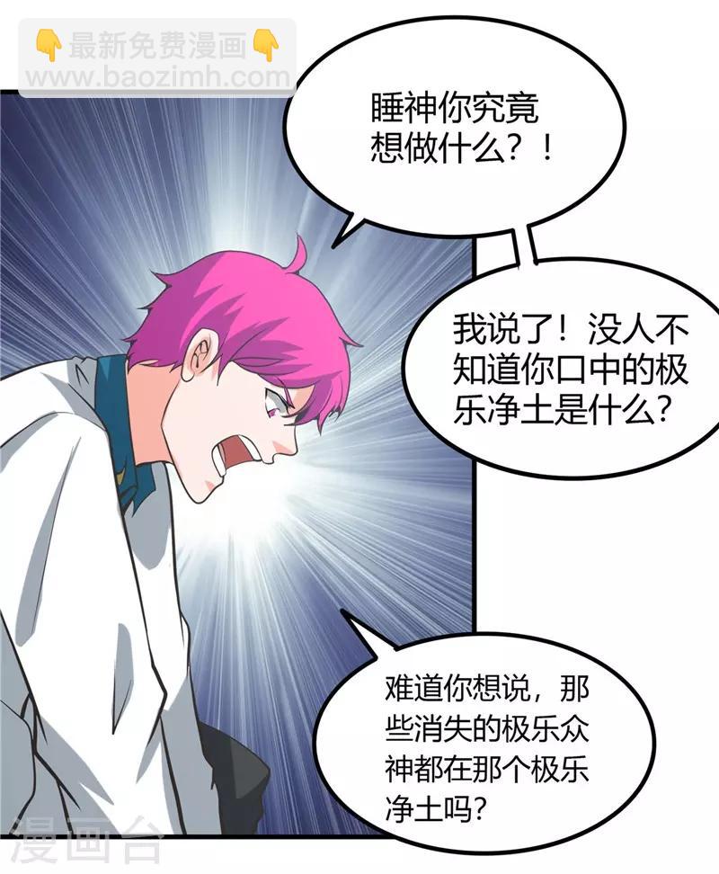 🍼地府我开的 第322话 黑桃如士兵的利剑 第5页