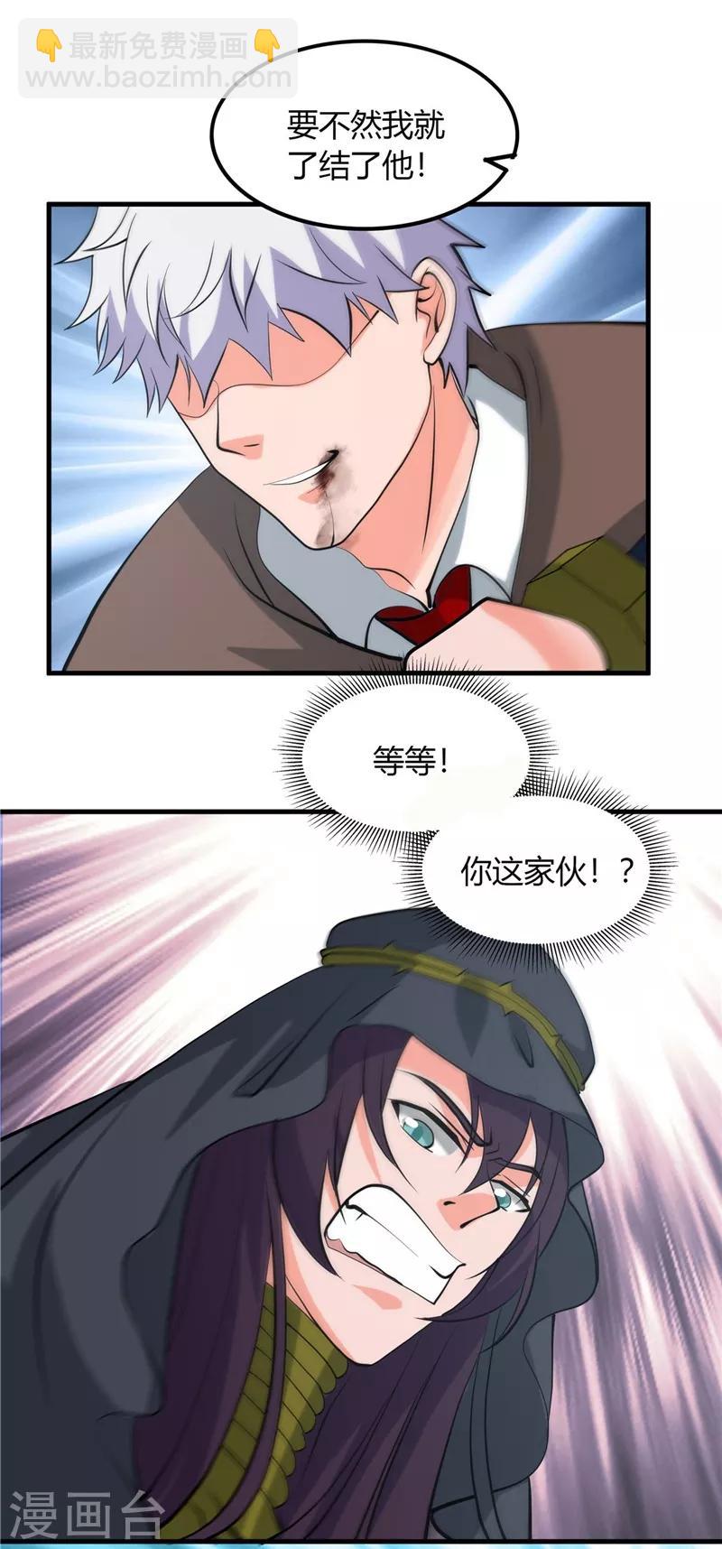 🍼地府我开的 第322话 黑桃如士兵的利剑 第7页
