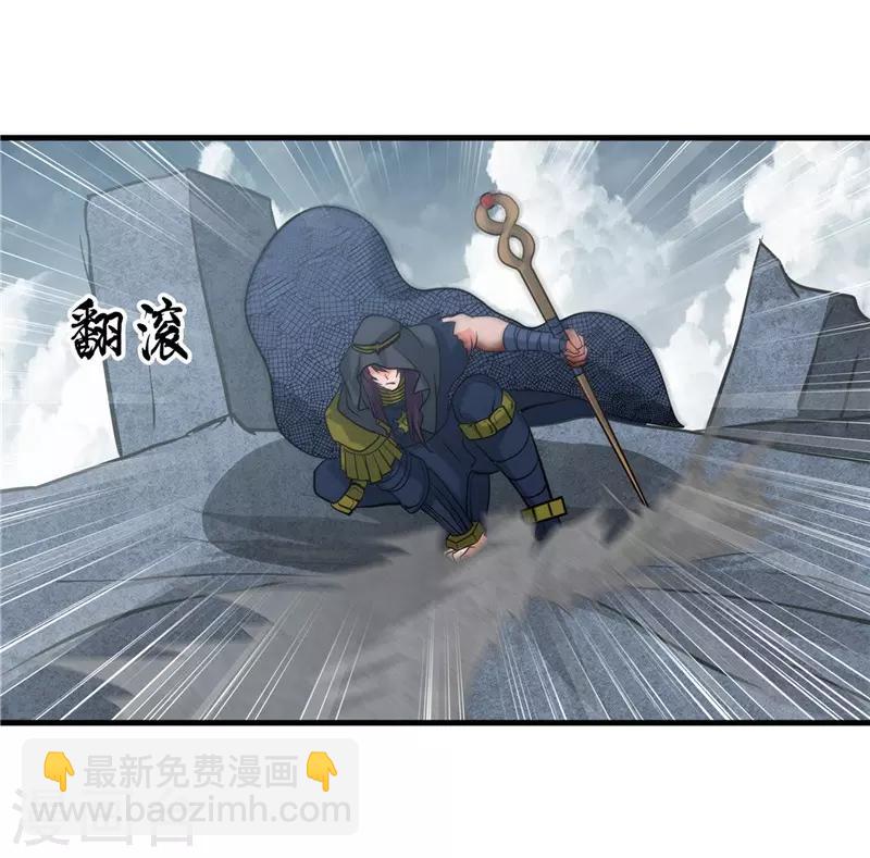 🍼地府我开的 第322话 黑桃如士兵的利剑 第9页