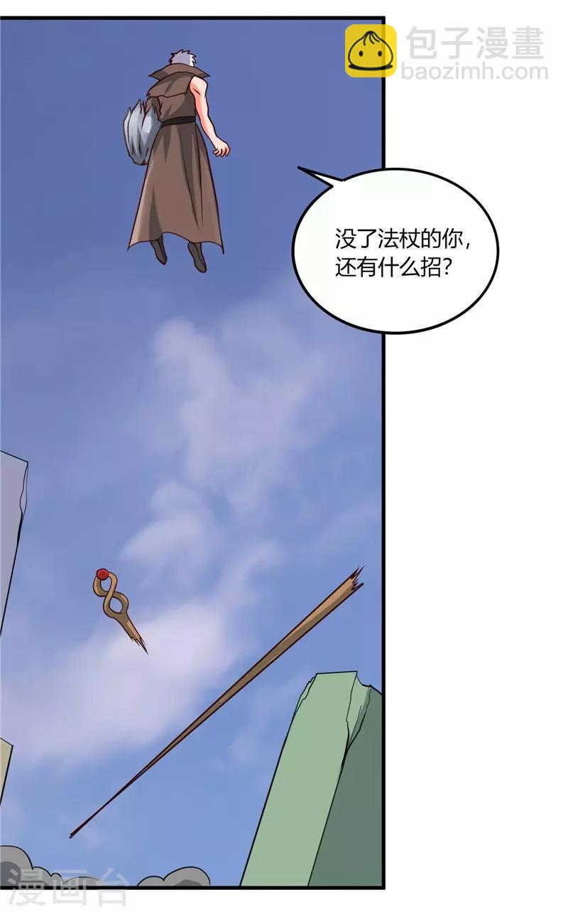 🍼地府我开的 第324话 方块便若到手的金钱 第10页