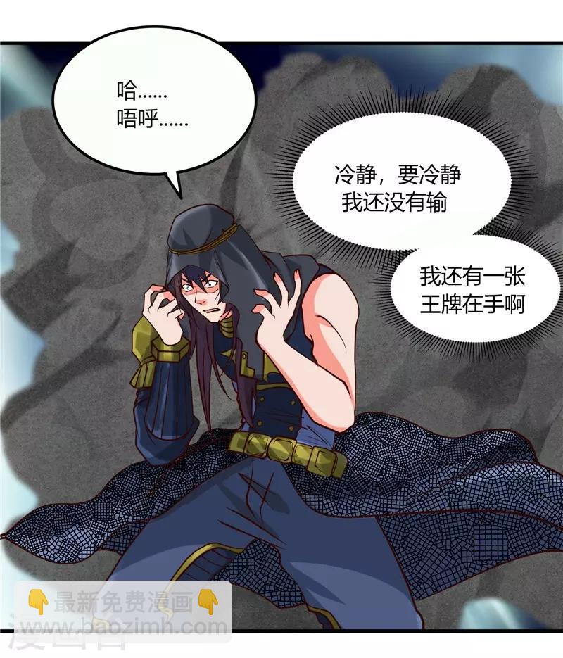 🍼地府我开的 第324话 方块便若到手的金钱 第11页