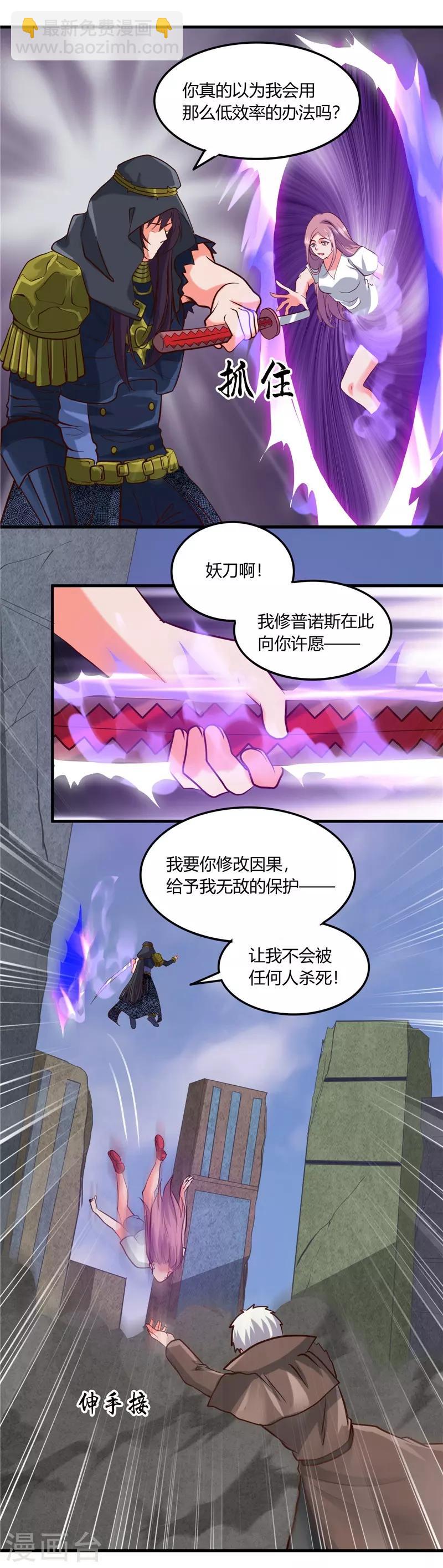 🍼地府我开的 第324话 方块便若到手的金钱 第13页