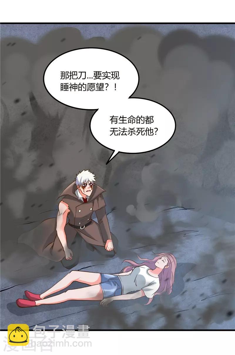 🍼地府我开的 第324话 方块便若到手的金钱 第16页