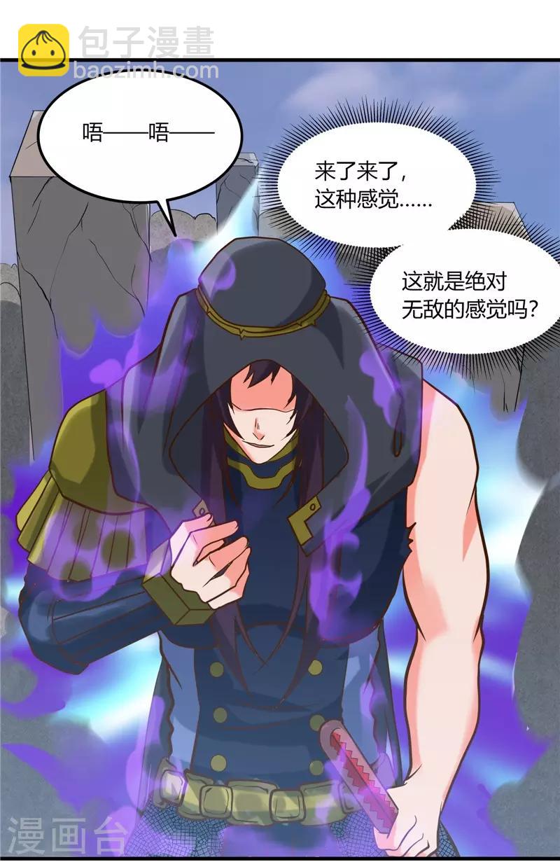 🍼地府我开的 第324话 方块便若到手的金钱 第17页