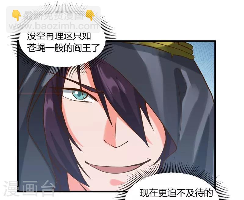 🍼地府我开的 第324话 方块便若到手的金钱 第18页