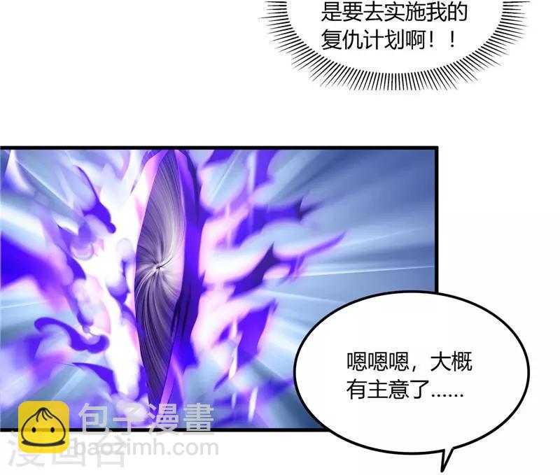 🍼地府我开的 第324话 方块便若到手的金钱 第19页