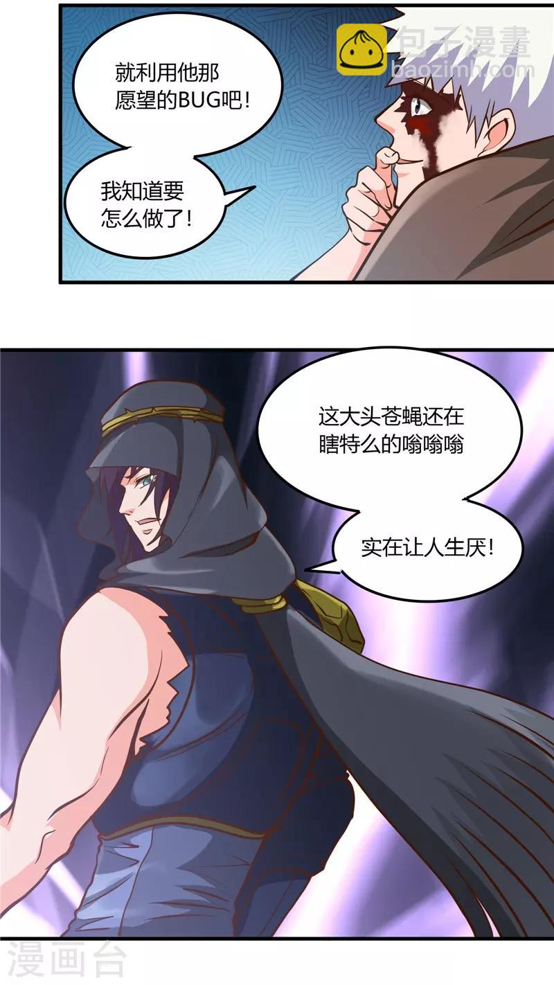 🍼地府我开的 第324话 方块便若到手的金钱 第20页