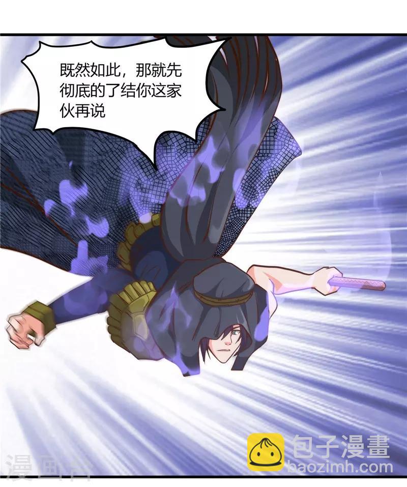 🍼地府我开的 第324话 方块便若到手的金钱 第21页